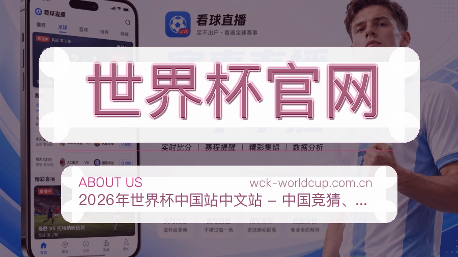 世界杯官网服务说明